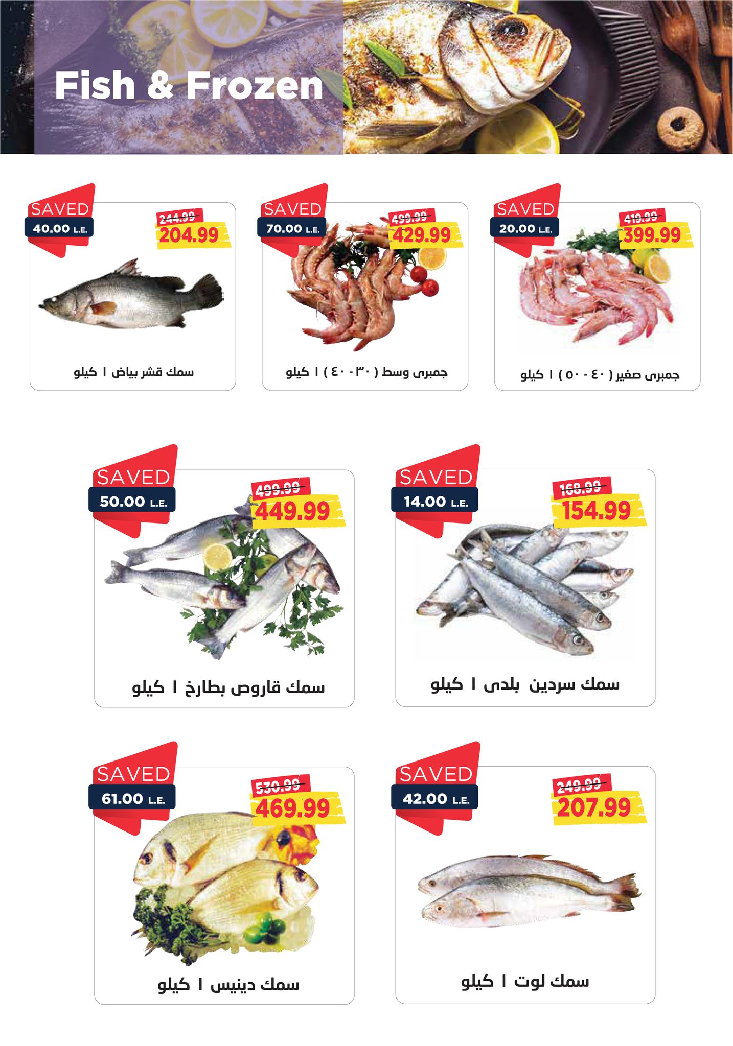 metro offers from 16oct to 25oct 2024 عروض مترو من 16 أكتوبر حتى 25 أكتوبر 2024 صفحة رقم 13